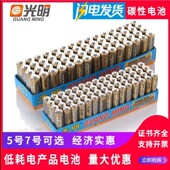 正品 5号电池7号挂钟表玩具电视空调遥控器碳性五号七号1.5VAAA干