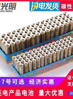 正品5号电池7号挂钟表玩具电视空调遥控器碳性五号七号1.5VAAA干