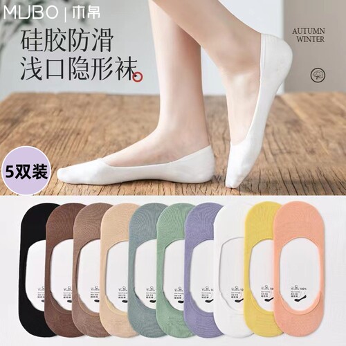 【MUBO木帛】防滑船袜女夏季薄款