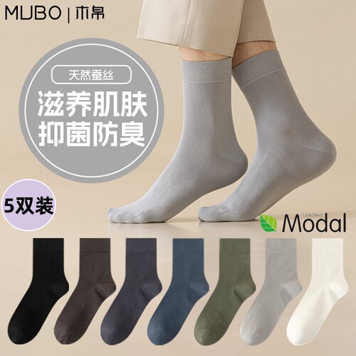 【MUBO木帛】袜子男秋款蚕丝防臭