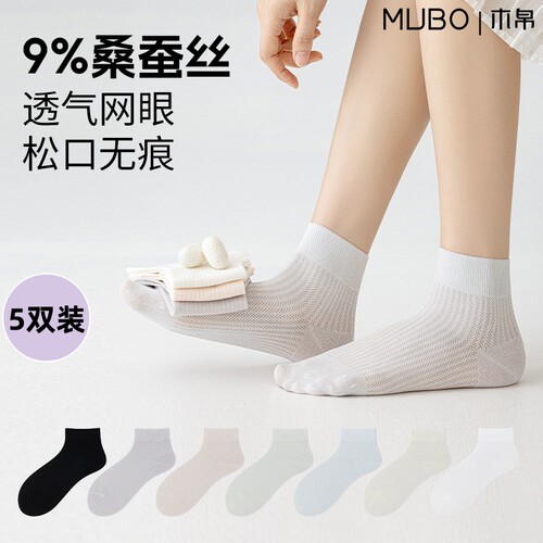 【MUBO木帛】9%桑蚕丝袜子女夏