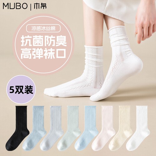 【MUBO木帛】袜子女夏季薄堆堆袜