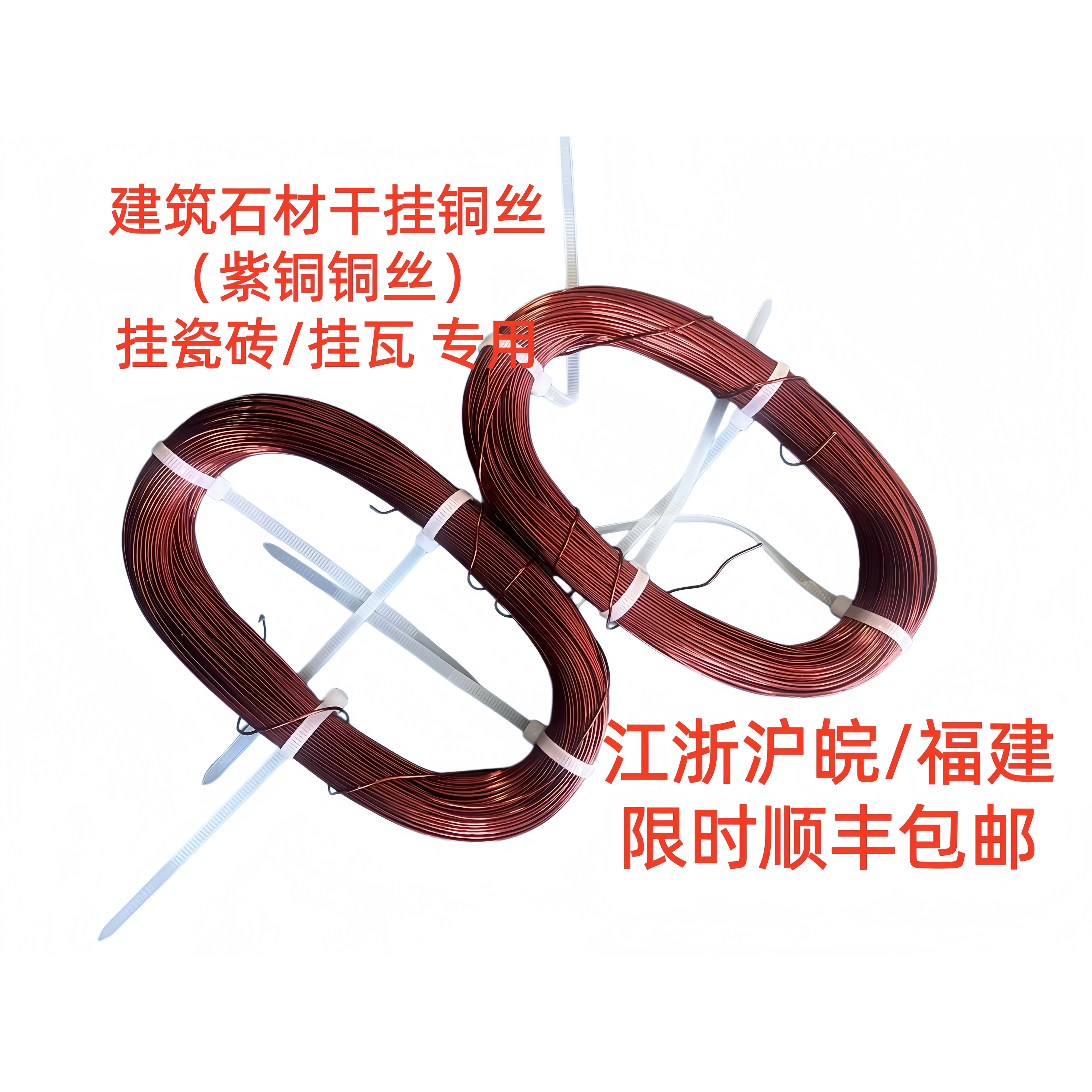 建筑石材干挂铜丝挂西瓦挂砖用纯铜丝1KG挂瓷砖大理石防氧化铜丝