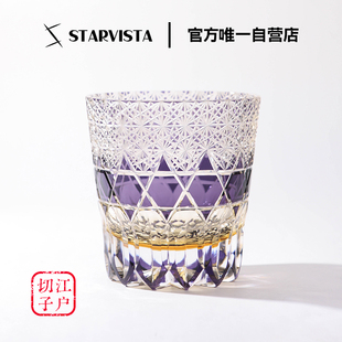 STARVISTA江户切子紫萤石手工雕刻水晶玻璃杯子威士忌洋酒杯洛克
