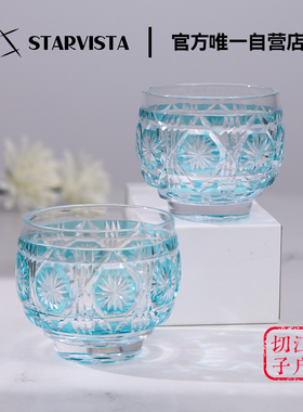 STARVISTA江户切子水晶玻璃蓝色90ml玲珑小酒杯清酒杯白酒烈酒杯