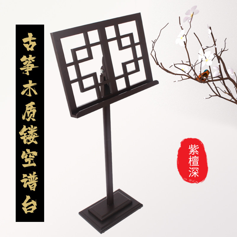 木质大谱架古筝小提琴葫芦丝