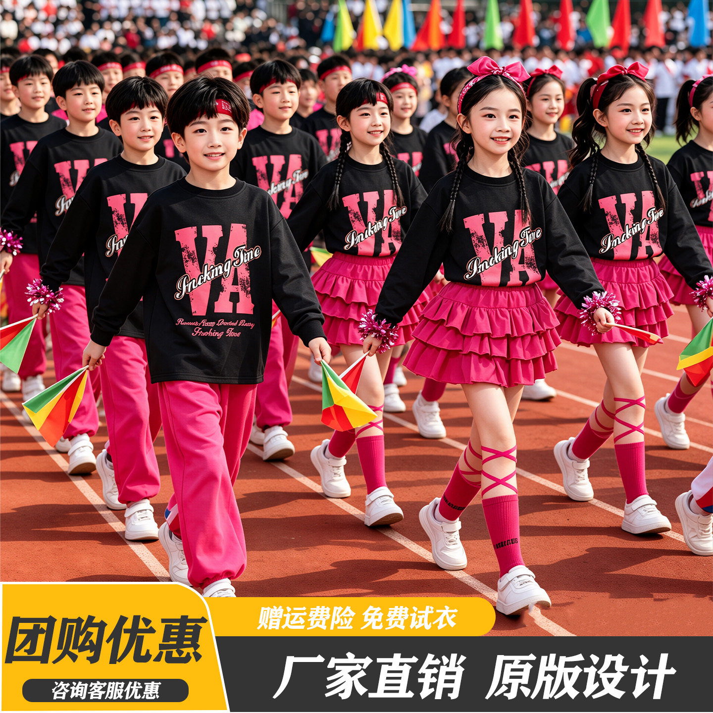 儿童运动会啦啦操服爵士舞蹈服装