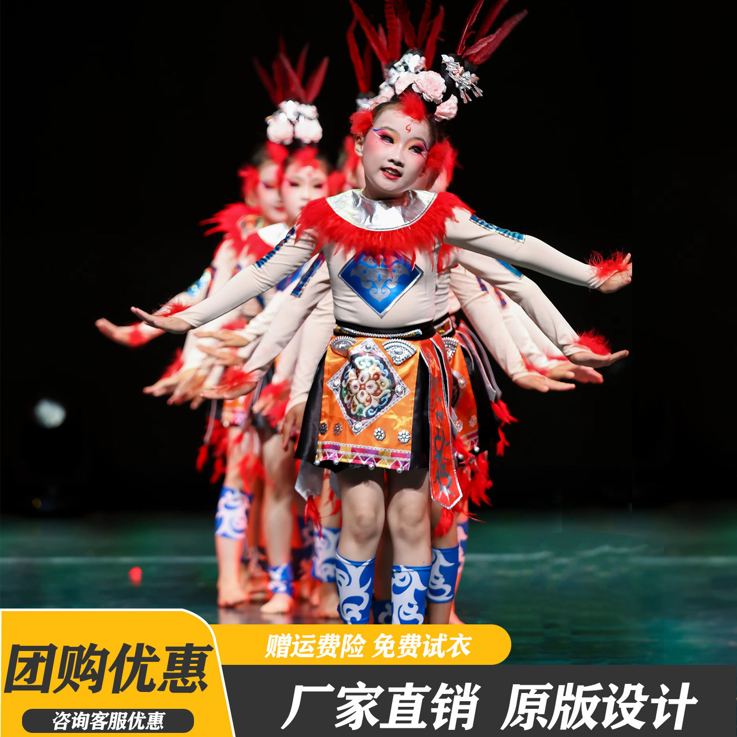 儿童锦鸡炫美舞蹈服苗族民族服装