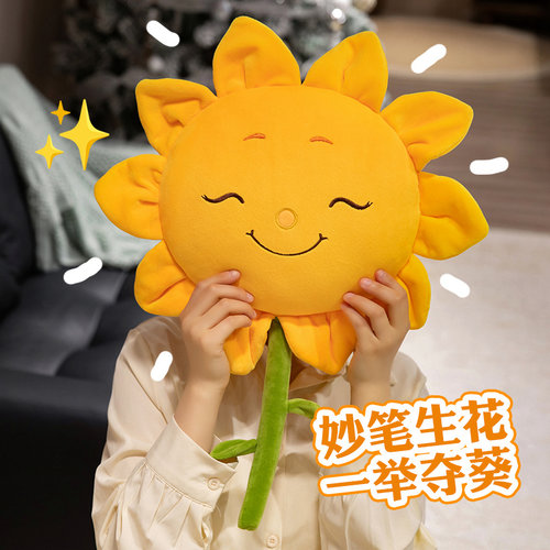 一举夺魁仿真向日葵太阳花抱枕