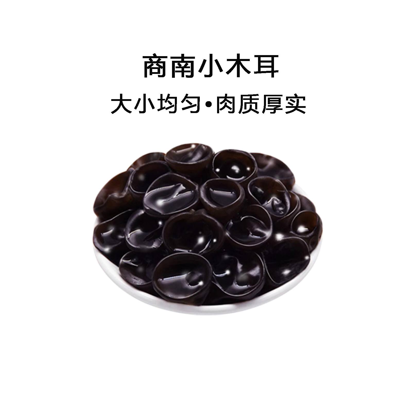 特级黑木耳干货小碗耳商南特产