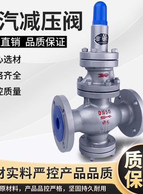 Y43H-16先导活塞式耐高温蒸汽减压阀法兰调压阀DN40 50 65 80 100