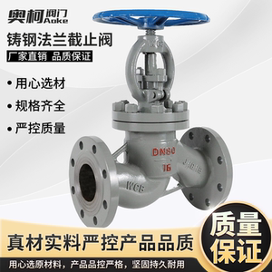 锅炉蒸汽截止阀高温碳钢法兰