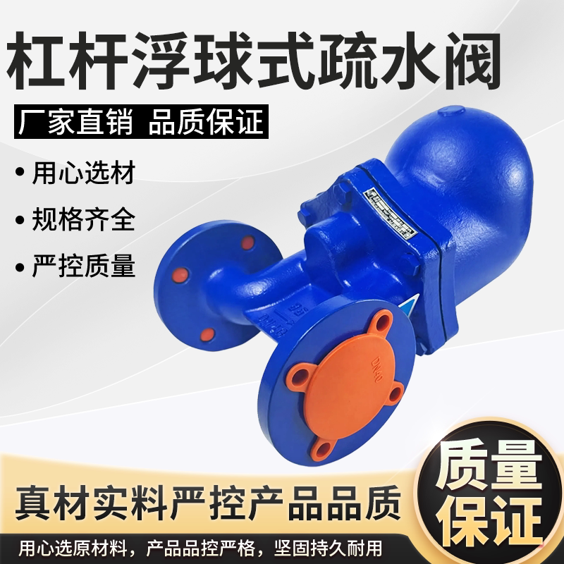 斯派莎克FT43H超大排量法兰蒸汽杠杆浮球式疏水阀节能蒸汽疏水器