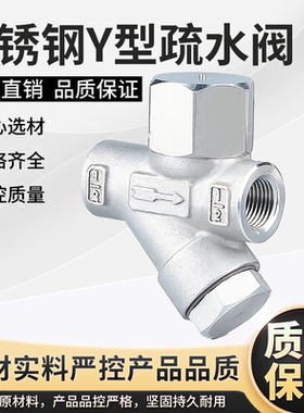 304不锈钢丝口热动力式Y型蒸汽疏水阀CS19W-16P丝扣疏水阀DN15-25