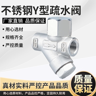 304不锈钢丝口热动力式 Y型蒸汽疏水阀CS19W 16P丝扣疏水阀DN15