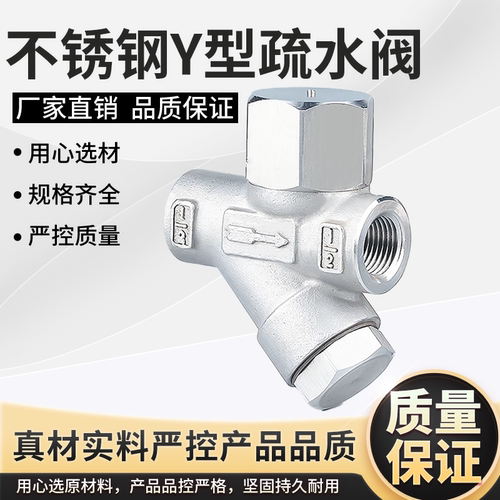 304不锈钢丝口热动力式Y型蒸汽疏水阀CS19W-16P丝扣疏水阀DN15-25