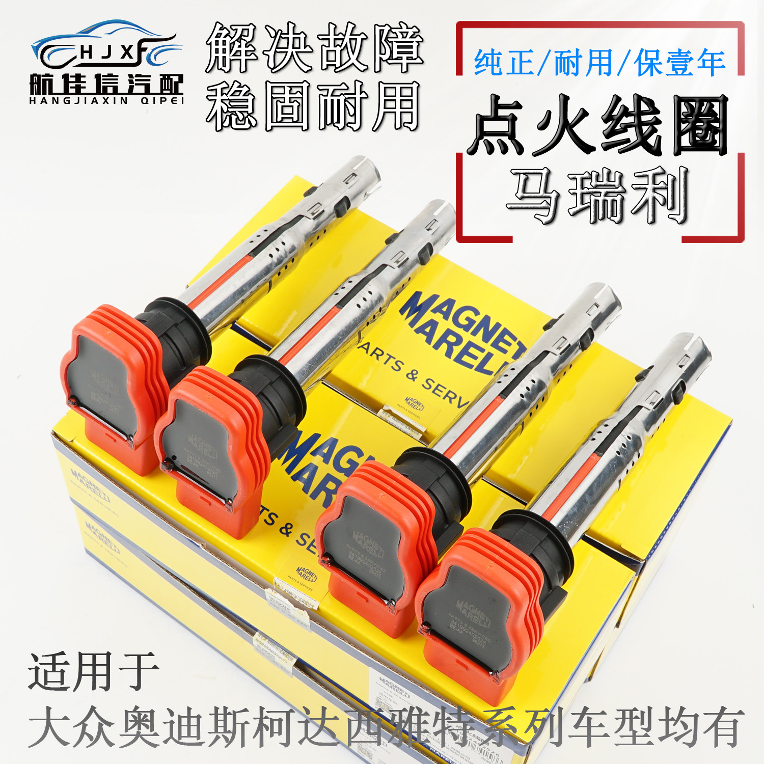 迈腾途观CC点火线圈EA888二代