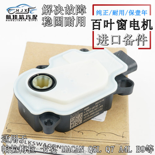 原装进口伺服马达百叶窗电机