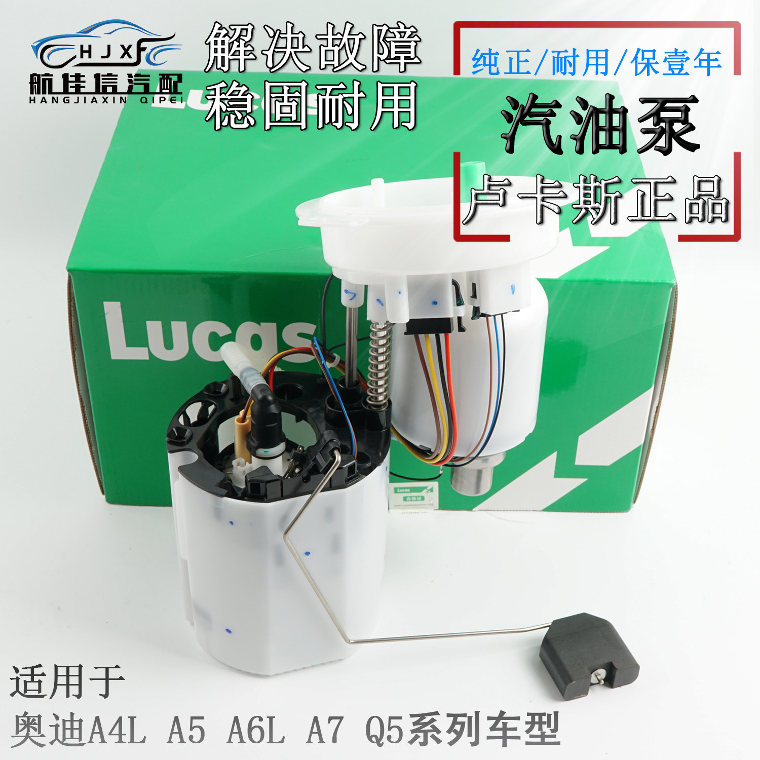 适用奥迪A4L B8 Q5 A6L C6 C7 A5 S5 A7低压油箱汽油泵燃油泵总成