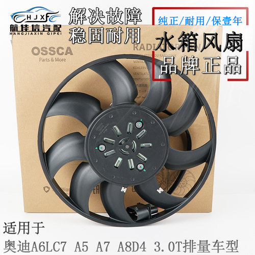 原厂散热器风扇总成带控制器模块