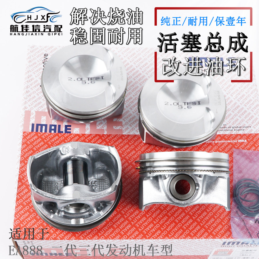 适配奥迪A4LQ5A6L迈腾途观昊锐尚酷高尔夫GTI活塞总成改进型油环