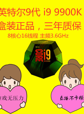 英特尔 i9 9900K   i9 9900  i9 9900KF I7 9700K 盒装 CPU 全新