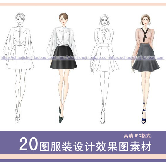 高清职业衬衫裙女模特线稿彩色服装设计效果款式ps手绘画学习素材