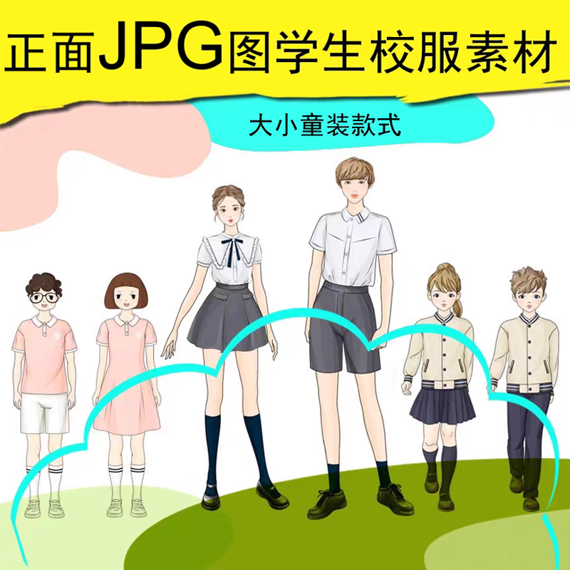 男女儿童模校服高中小学生手绘画设计运动装效果图正面卡通公主裙