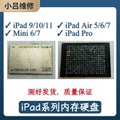 iPadPro IpadAIR5 ipad9 硬盘mini6 256 512g 1TB内存