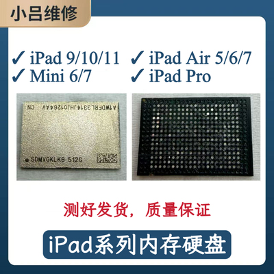 IpadAIR5/6/硬盘mini6/7 iPadPro ipad9/10/11 256/512g 1TB内存