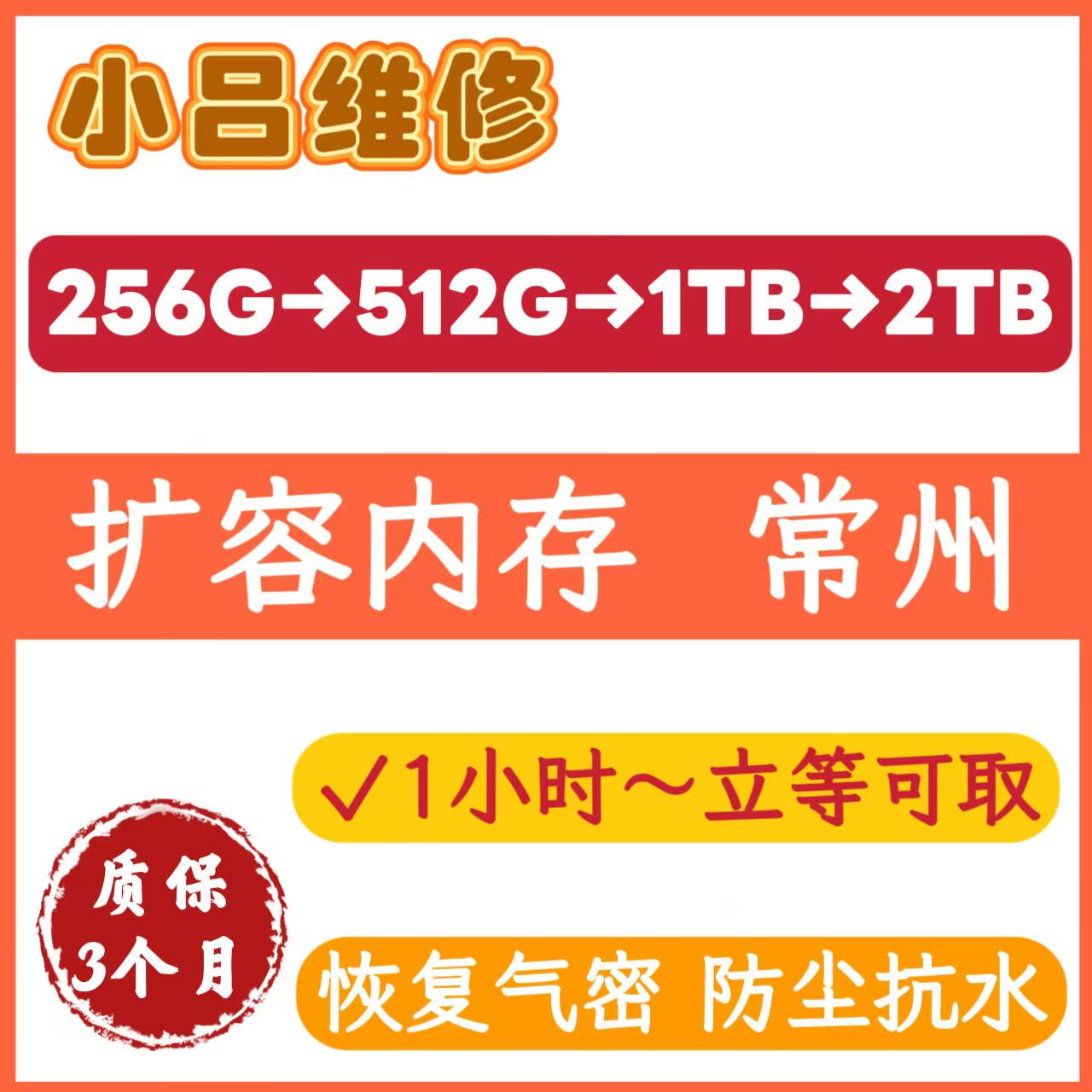 苹果12-17全系扩容内存256G/512G/1TB/2TB手机硬盘扩容同行少一百