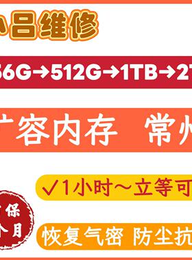 苹果12-17全系扩容内存256G/512G/1TB/2T手机硬盘扩容s5e/s6e任选