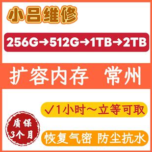 苹果12-17全系扩容内存256G/512G/1TB/2T手机硬盘扩容s5e/s6e任选
