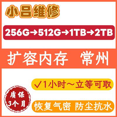 苹果12-17全系扩容内存256G/512G/1TB/2T手机硬盘扩容s5e/s6e任选