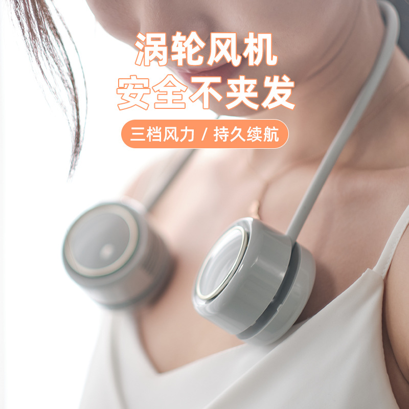新款跨境无叶挂脖风扇 小型usb充电线绕收纳随身挂颈电小风扇户外