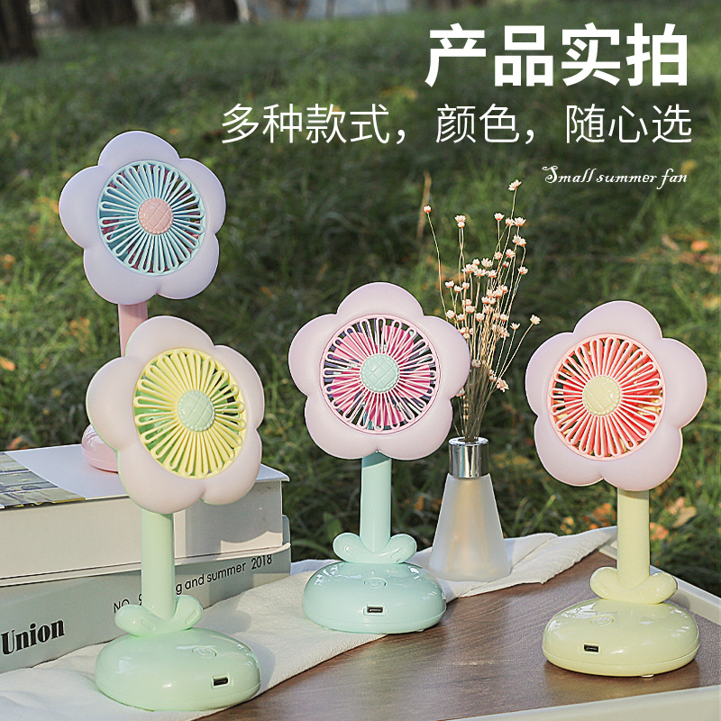 新款花朵桌面小风扇USB充电高颜值办公室学生宿舍迷你风扇带夜灯