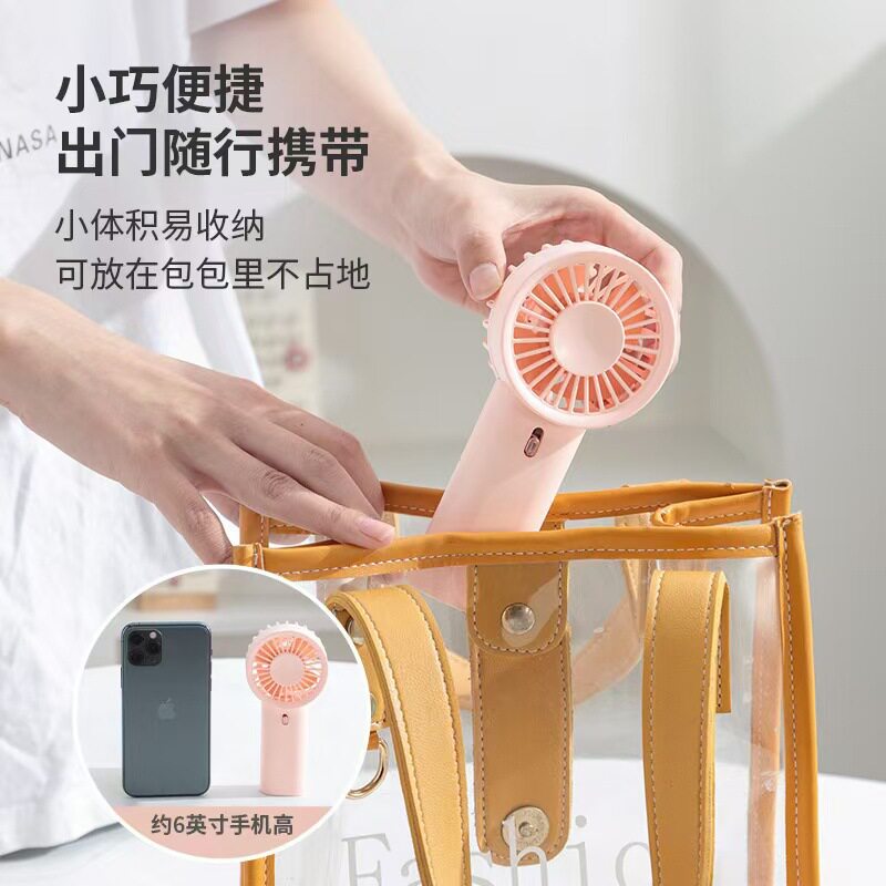 手持风扇桌面USB充电迷你便携电风扇宿舍居家小风扇简约通用礼品