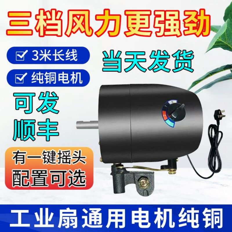 qy工业风扇电机大功率马达落地