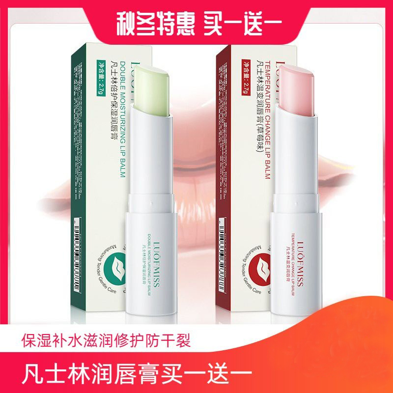 凡士林润唇膏买一送一保湿补水