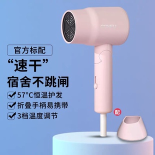 康夫吹风机1100w小功率宿舍家用学生折叠迷你便携式吹风机KF3135