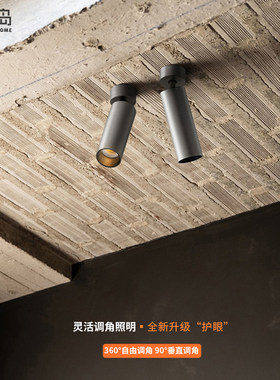 极简免开孔迷你明装射灯背景墙