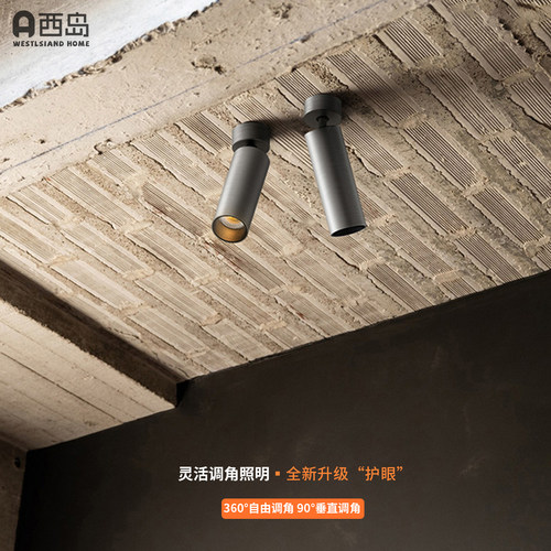 极简免开孔迷你明装射灯背景墙