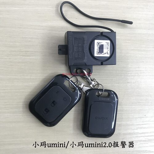爱玛电动车小玛umini2.0报警器