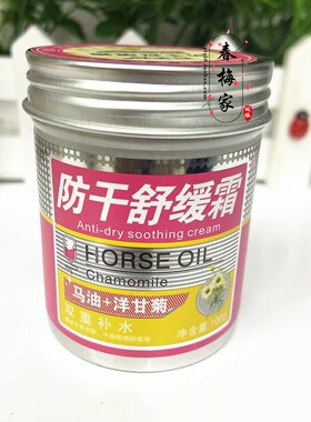 修护敏感肌可用面部防裂霜