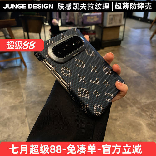 凯夫拉纹超薄肤感磁吸