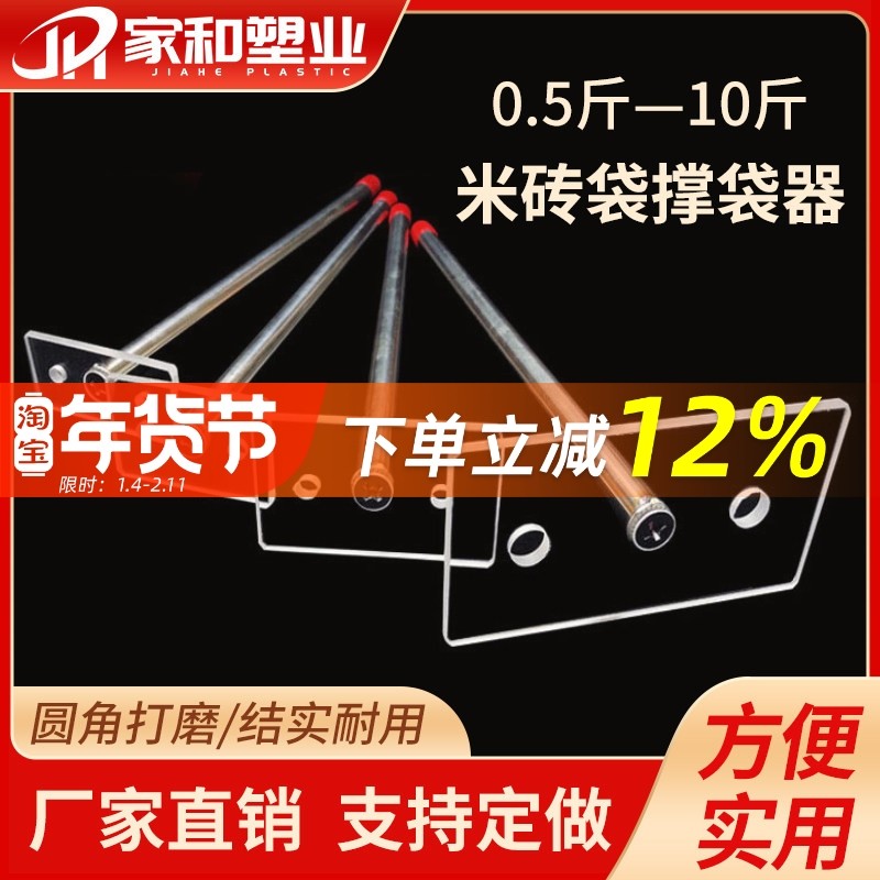 米砖袋撑袋器米砖模具撑袋器大米小米黄豆模具撑子真空袋撑袋利器