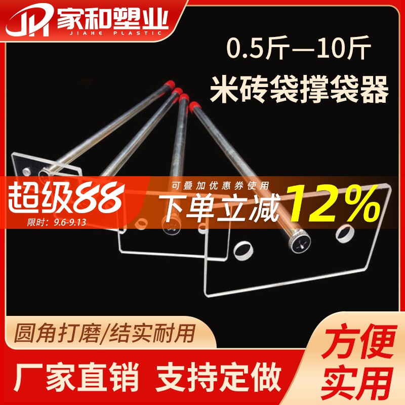 米砖袋撑袋器模具袋撑子规格齐全