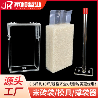 米砖袋模具抽真空大米袋塑封袋