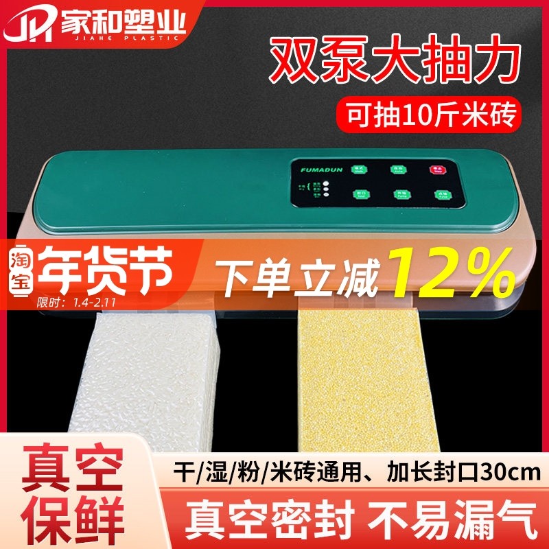 全自动大米真空米砖袋包装机封口机小型家用干湿两用大吸力塑封机
