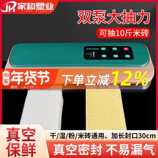 全自动大米真空米砖袋包装机封口机小型家用干湿两用大吸力塑封机